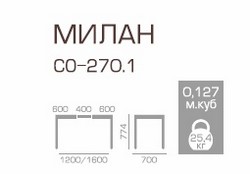 Стіл розкладний Мелітопольмеблі МІЛАН, стільниця МДФ, ноги бук, 1200(1600)*700, колір  